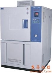 BPH-120B高低温试验箱