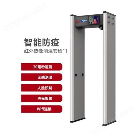 华盛昌 AI-203全自动红外热像仪测温系统
