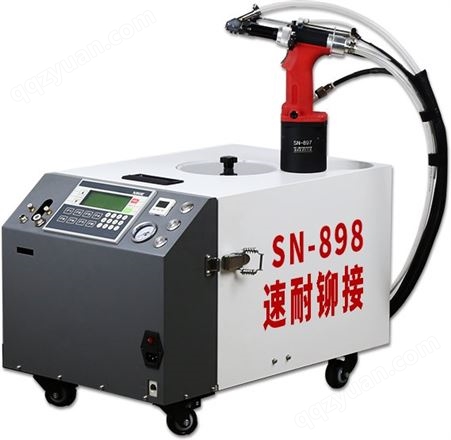 自动送料拉钉机 自动拉钉机生产厂家 速耐 SN-898 效率提升 