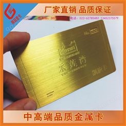 重庆智能卡定做金属卡异形卡金卡银卡VIP卡制作 拉丝金银镂空会员卡制作不锈钢