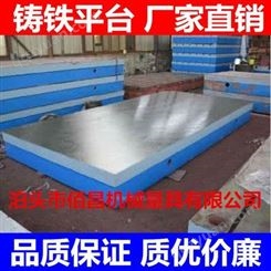 现货供应 铸铁钳工焊接平台2000*3000 T型槽工作台 划线检验平板
