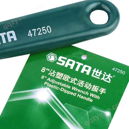 世达 (SATA) 47250 活动扳手沾塑柄欧式活络扳手活开口扳手8英寸200mm