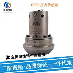 GP50 压力传感器 7100型 电子元器件 传感器
