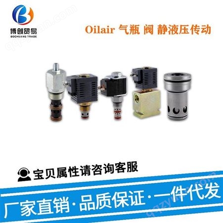 Oilair 气瓶 气焊67-90 气割器材
