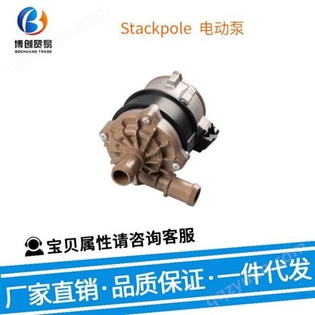 Stackpole 电动泵 ZV14K1206T201N 真空泵 泵