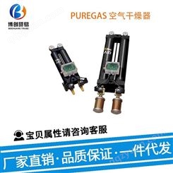 PUREGAS 空气干燥器 546-8878 干燥器