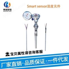 Smart sensor温度传感器 657-67667 传感器 电子元器件