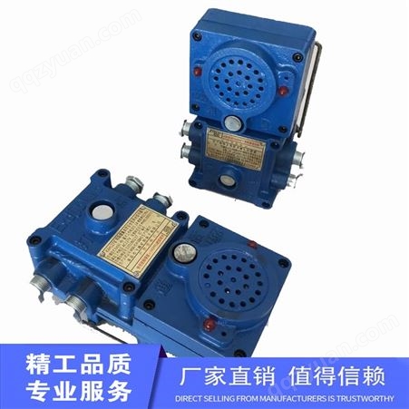 矿用隔爆兼本质安全型声光信号器 KXH127 矿用通讯信号装置 