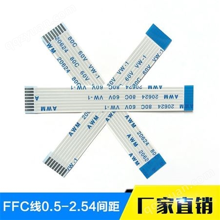 FFC-A1.0-20P现货供应FFC排线0.30.51.0间距 扁平软排线FPC连接器排线