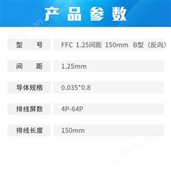 现货供应软排线FPC/FFC屏线11-28P针扁平线间距1.25长150MM 反向