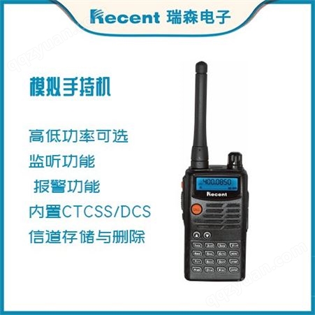 RS-460S手持对讲机设备 RS-460S U段模拟手持机