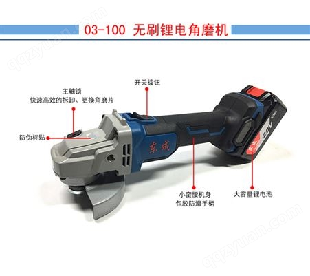 东成 充电电锤+充电无刷角磨机套装 DCKIT10B /台