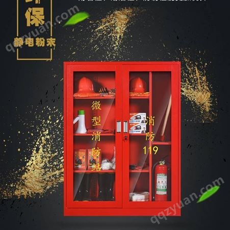 榆林微型消防站全套工具消防器材柜消防工具展示柜厂家