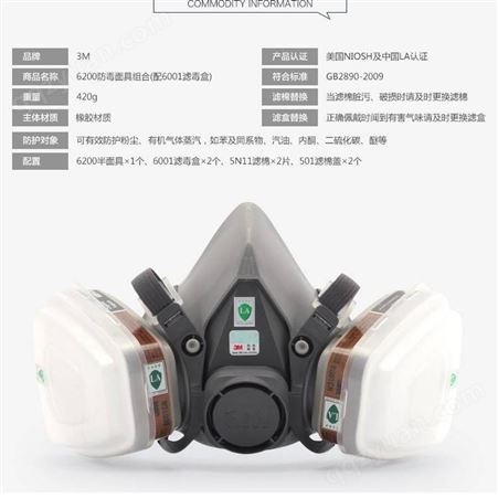 3M3200有机气体工业防尘防毒面具西安3M劳保用品专卖