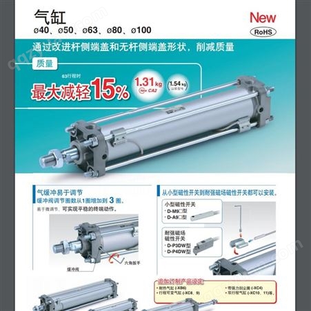 日本SMC 气缸 CA2/CDA2