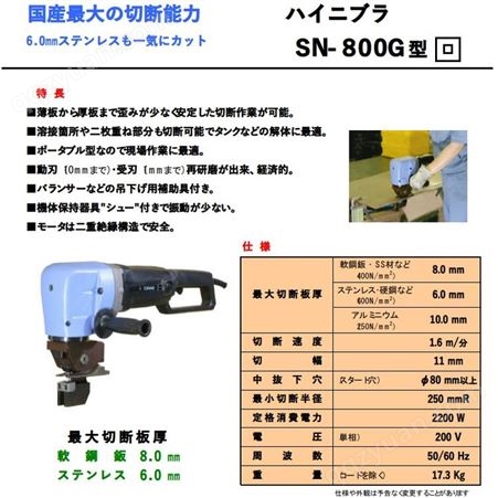 日本SANWA三和電動工具切割机 SN-600BPA