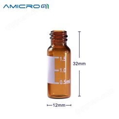 Amicrom科学实验室色谱气相 液相进样瓶1.5毫升2ml透明/棕色样品瓶 顶空瓶替安捷伦