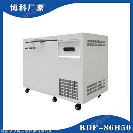 博科负86度低温冷藏箱 58升低温冰箱BDF-86H50