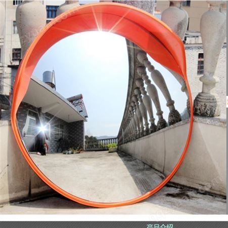 渭南有卖广角镜凸面镜反光镜137,72120237