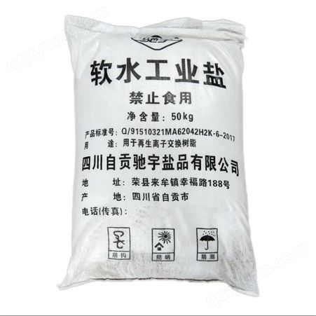 西安有卖环保型融雪剂138,91913067工业盐融雪剂