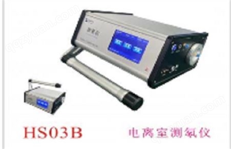 HS03B电离室测氡仪