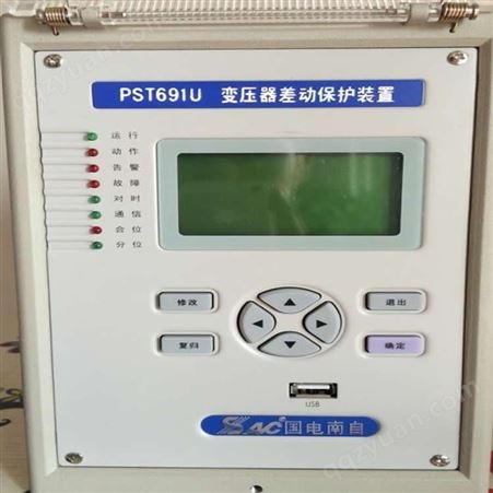 上海南自SNP-2381数字式发变组差动保护装置原厂供应