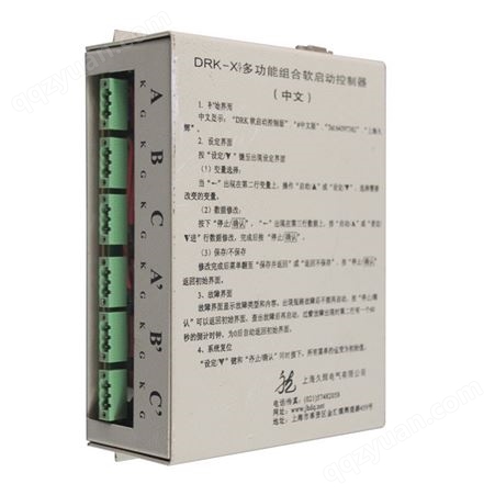 矿用开关保护器DRK-X4多功能组合软起动控制器 上海久辉