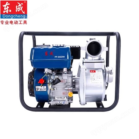 东成 汽油抽水泵FF-QGZ80 农用4000W小型汽油泵吸水泵抽水泵自吸泵