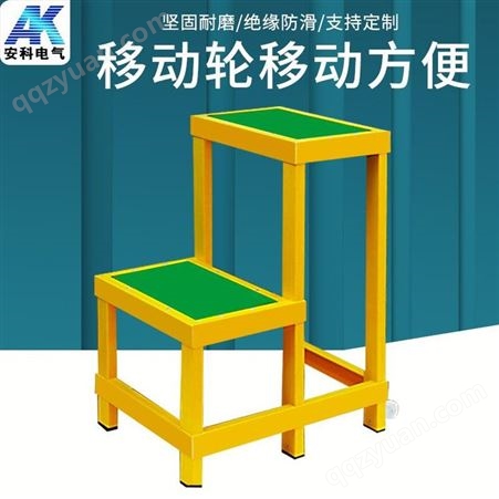 绝缘凳双层玻璃钢高低凳 专业绝缘凳子生产批发 电力专用