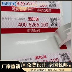 电子标签 北京RFID标签  