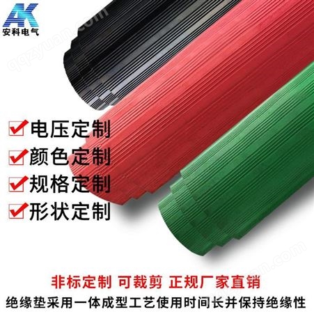 彩色防滑绝缘橡胶垫 厂家现货防滑耐磨绝缘垫片 绝缘胶板