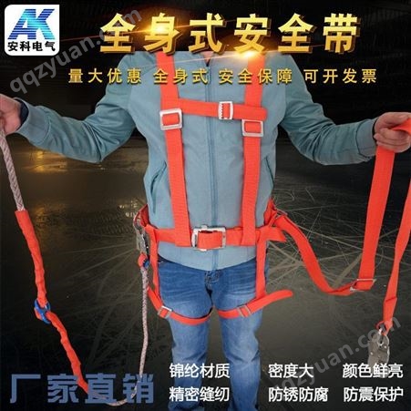 高空作业绑腿全身双背安全带 安全绳 防坠保护安全带