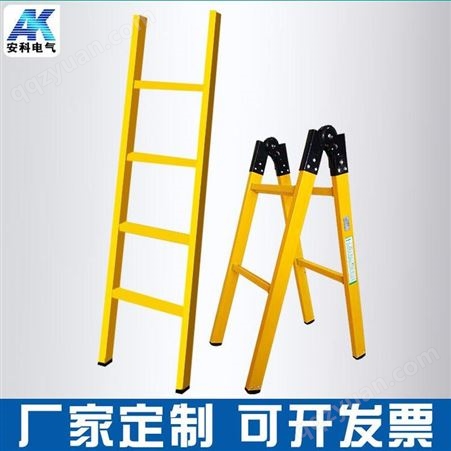 专业生产各种绝缘梯 黄色玻璃钢梯子单梯人字梯绝缘梯厂家可定做