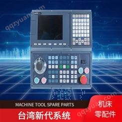 中国台湾新代系统-CNC数控车床厂家