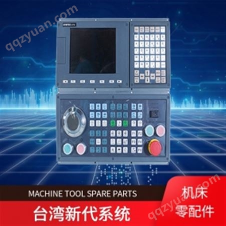 中国台湾新代系统-CNC数控车床厂家