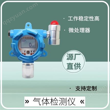 泵吸式二氧化氮残留检测仪 固定式二氧化氮含量检测仪 管道式二氧化氮探测器
