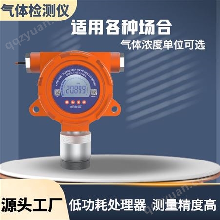 流通式乙炔有害气体检测仪 泵吸式乙炔探测器 管道式乙炔测试仪