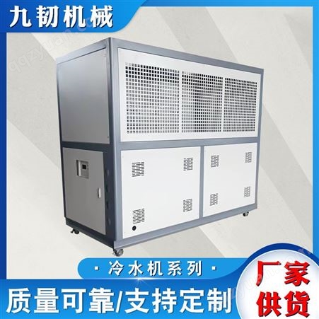 风冷分体式工业冷水机JIC-FT-25/30/  控温设备 特种制冷设备定制