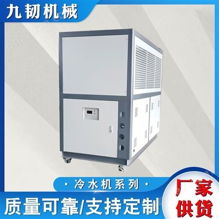 控温设备水冷机组 风冷分体式工业冷水机JIC-FT-25/30/