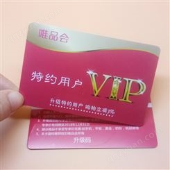 订做贵宾pvc卡会员vip卡制作 镭射烫金烫银卡印刷