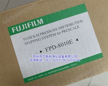 FPD-8010E富士压力分析系统软件感压纸图像量化数字解析测压力值