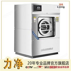 工业洗脱烘一体机25kg 广州力净 干洗店洗衣店洗脱烘设备
