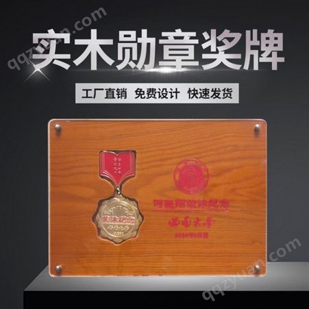 木质奖牌 荣誉证书奖牌 横竖两用奖牌定制