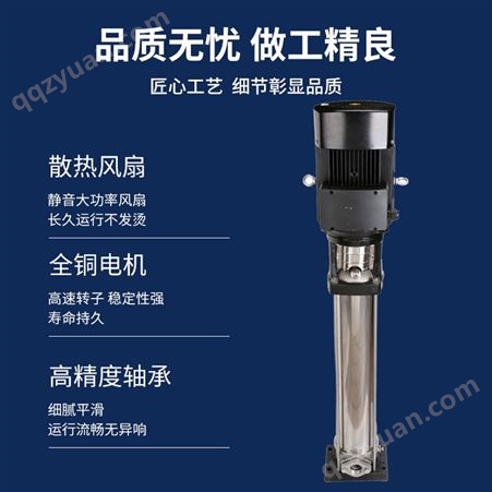 广东QDLF轻型立式多级离心泵 立式多级提升泵 锅炉工业喷淋泵