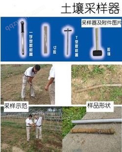 TC-601L土壤采样器重金属分析