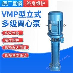 羊城水泵VMP（R）型立式多级离心泵 立式多级泵 消防供水设备