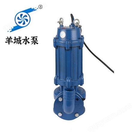 广州羊城WQ型无堵塞排污泵 三相污水污物潜水泵 浦电泵工程用污水泵