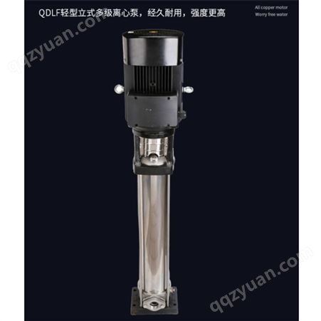 羊城水泵QDLF2-20轻型不锈钢立式多级泵 加压高楼给水泵离心泵
