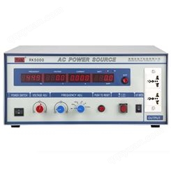 美瑞克RK5000数字交流变频电源稳压可调变频电流500W/1000W/2000W