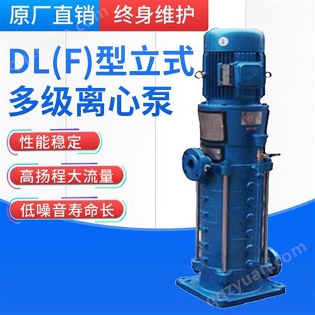 羊城DL型高层供水管道增压泵 立式供水管道增压泵